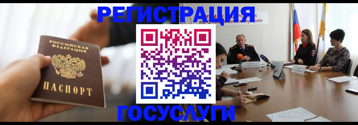 временная регистрация в Озёрске