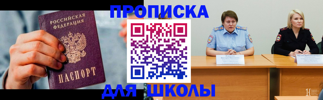 временная регистрация собственник в Озёрске